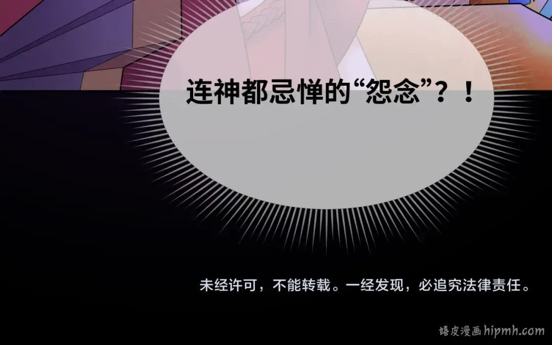 第281话 诡异时代毁灭？！ 第190页