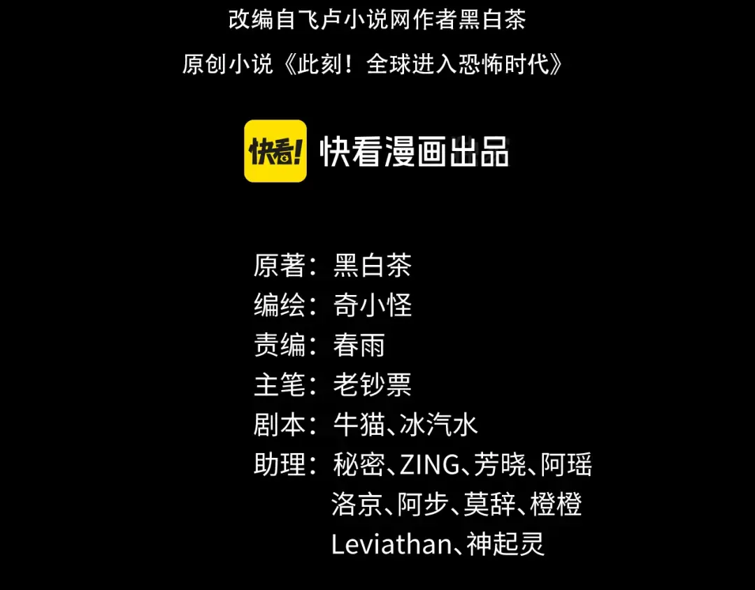 第282话 千年的终局！ 第4页