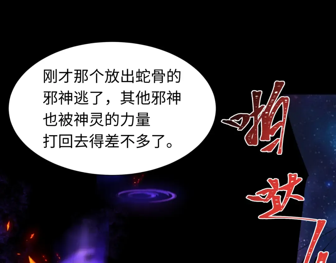 第282话 千年的终局！ 第6页