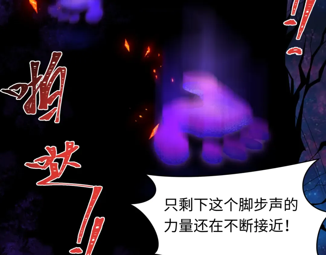 第282话 千年的终局！ 第7页