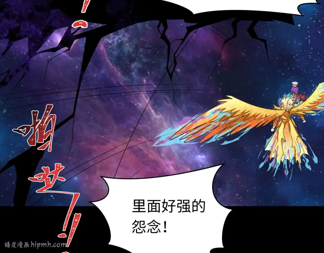 第282话 千年的终局！ 第8页