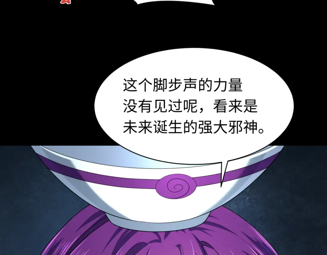 第282话 千年的终局！ 第9页