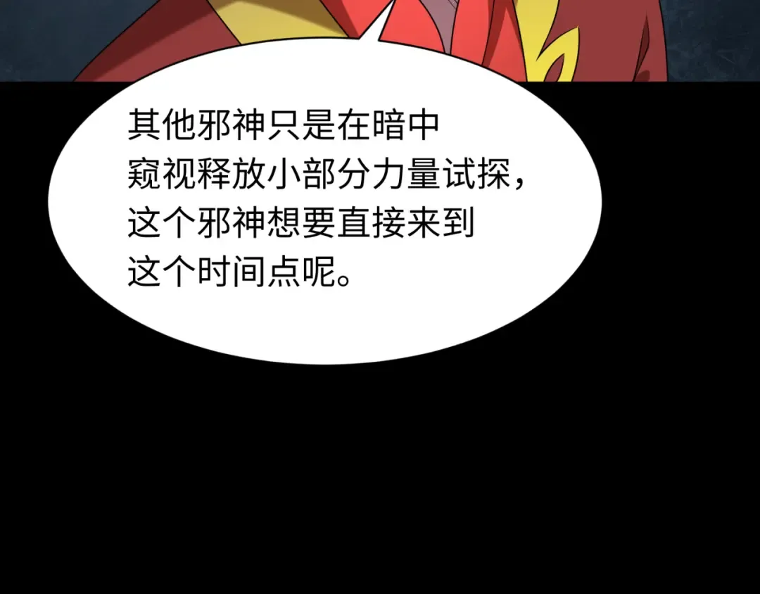 第282话 千年的终局！ 第11页