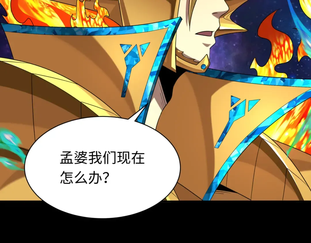 第282话 千年的终局！ 第13页