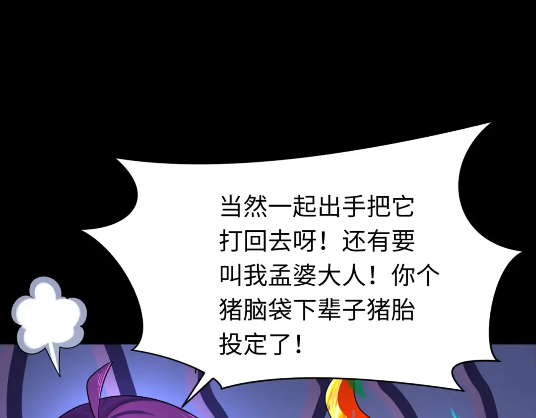 第282话 千年的终局！ 第14页