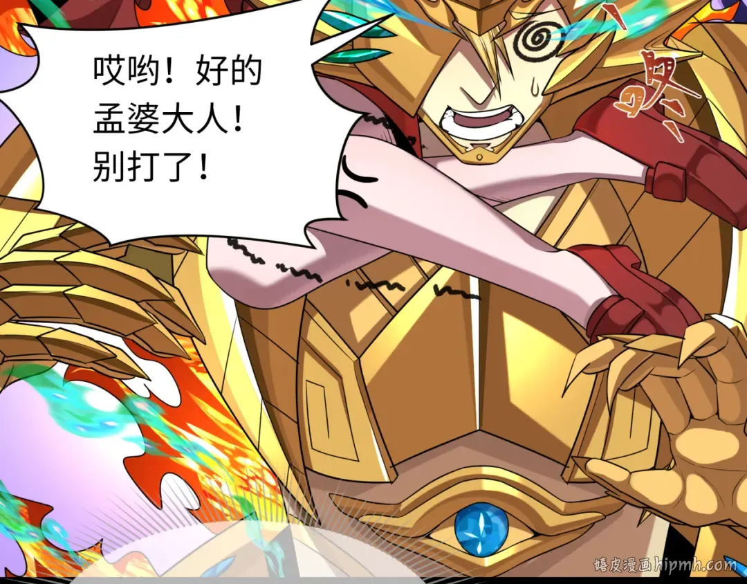 第282话 千年的终局！ 第16页
