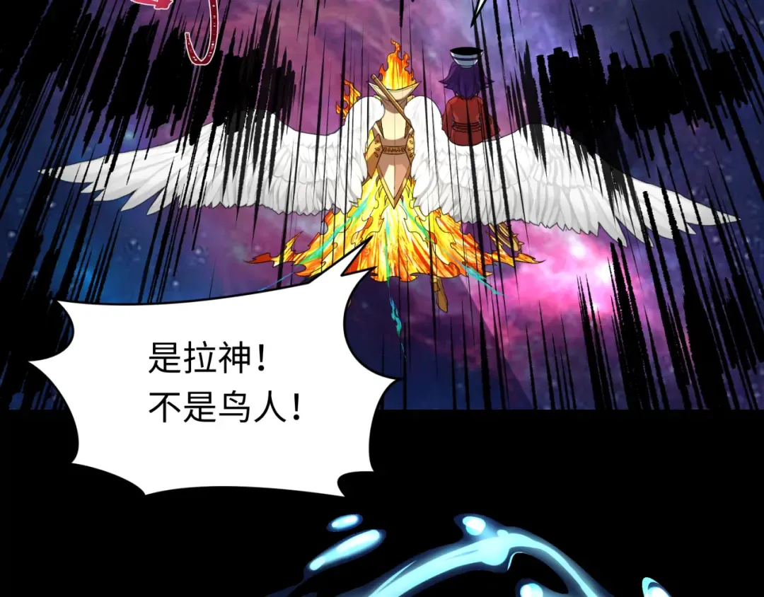 第282话 千年的终局！ 第20页