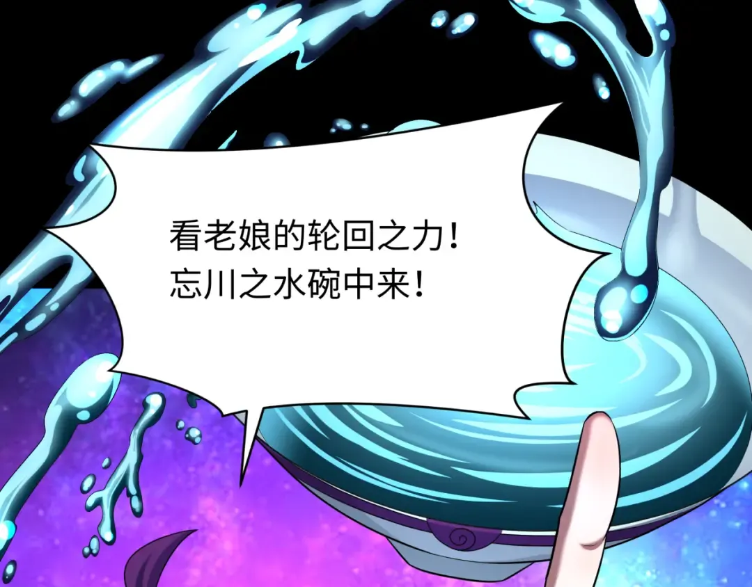 第282话 千年的终局！ 第21页