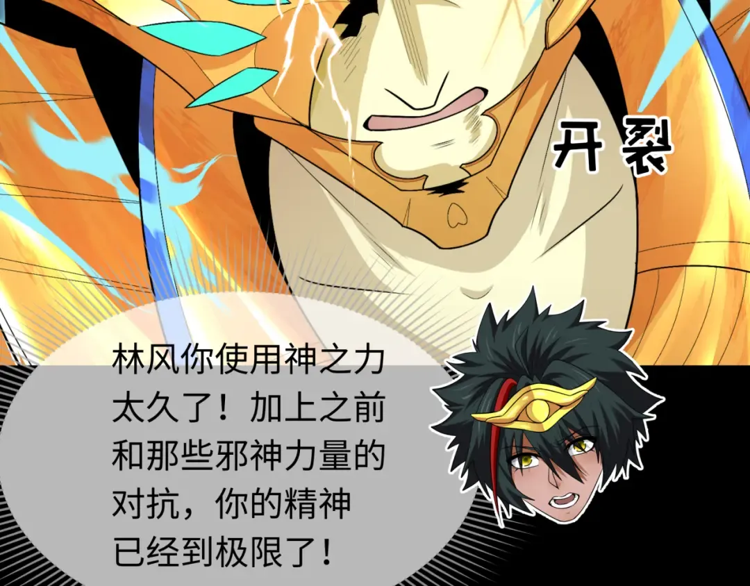 第282话 千年的终局！ 第27页