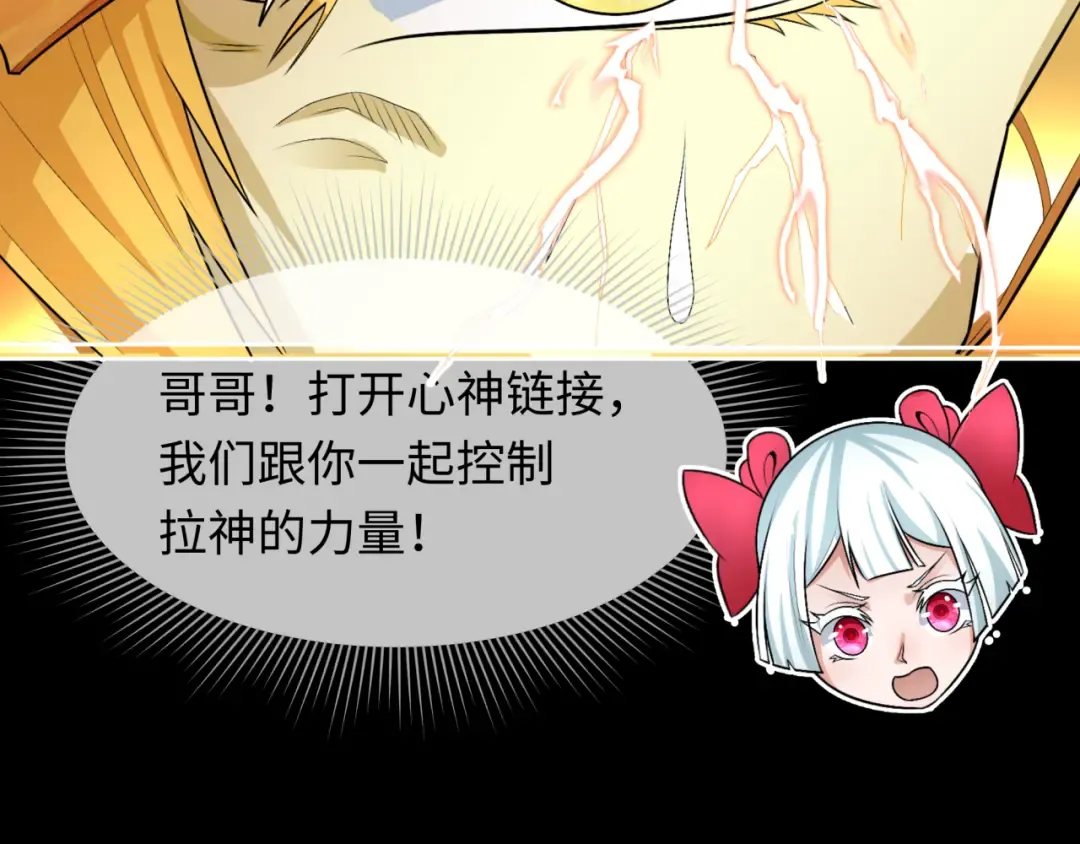第282话 千年的终局！ 第29页