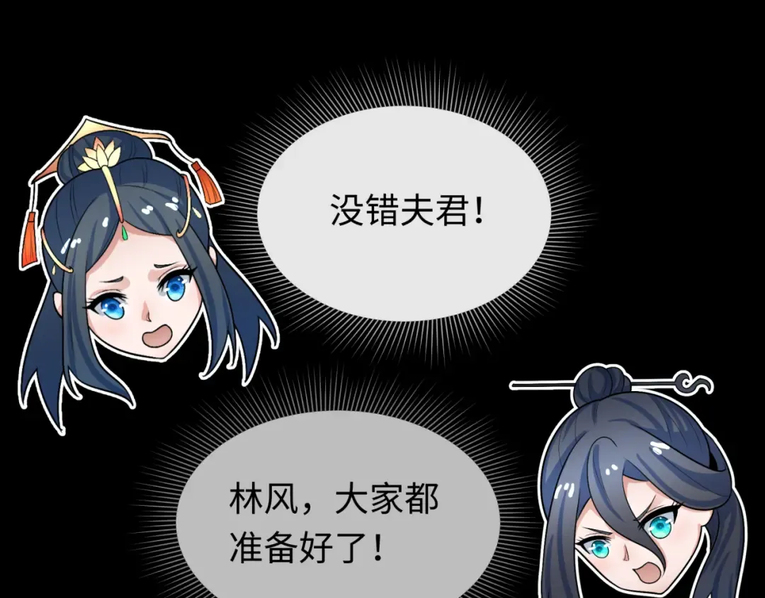 第282话 千年的终局！ 第30页