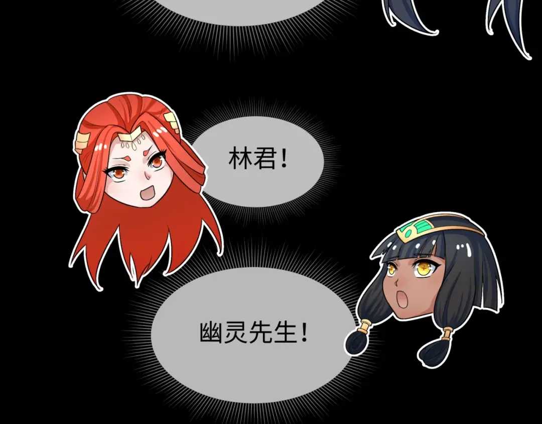 第282话 千年的终局！ 第31页