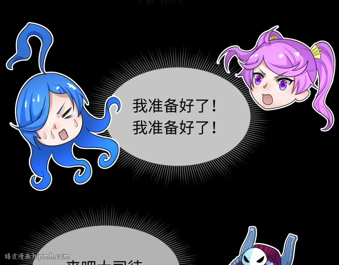 第282话 千年的终局！ 第32页