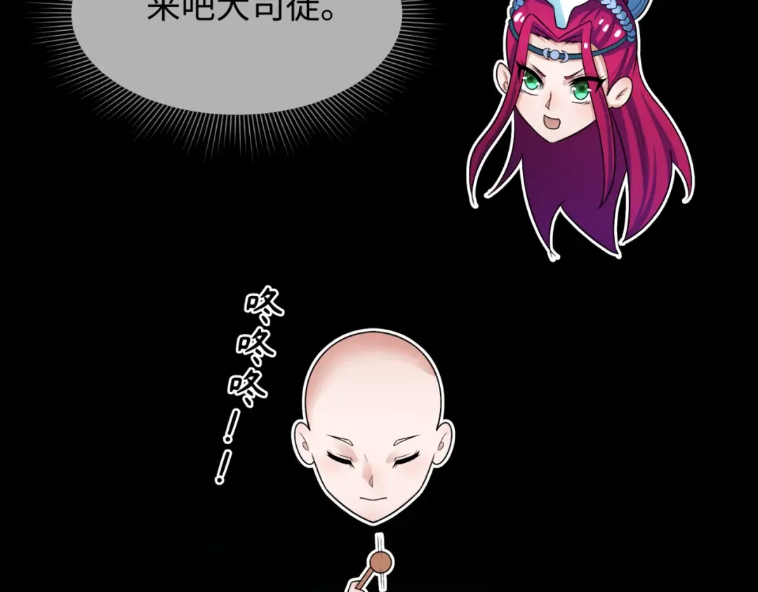 第282话 千年的终局！ 第33页