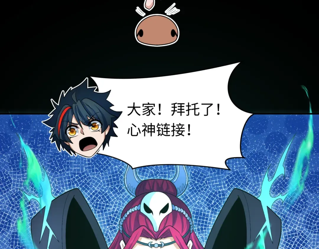 第282话 千年的终局！ 第34页