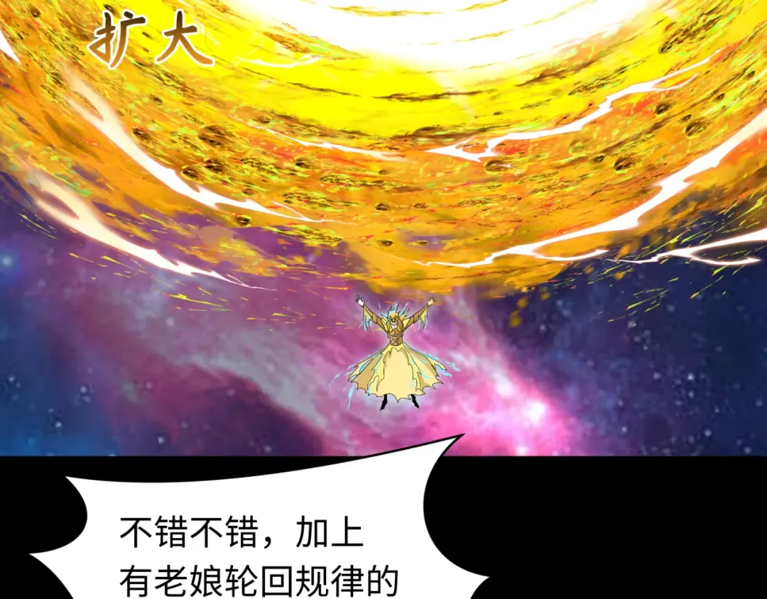 第282话 千年的终局！ 第42页