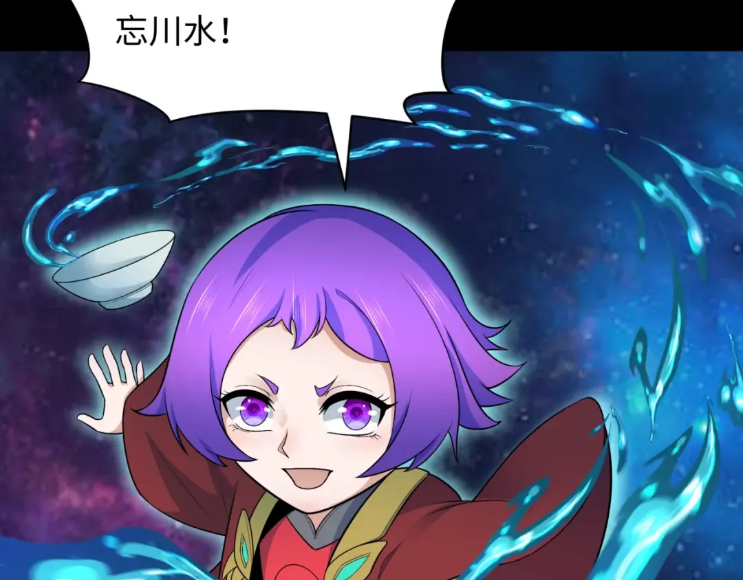 第282话 千年的终局！ 第43页