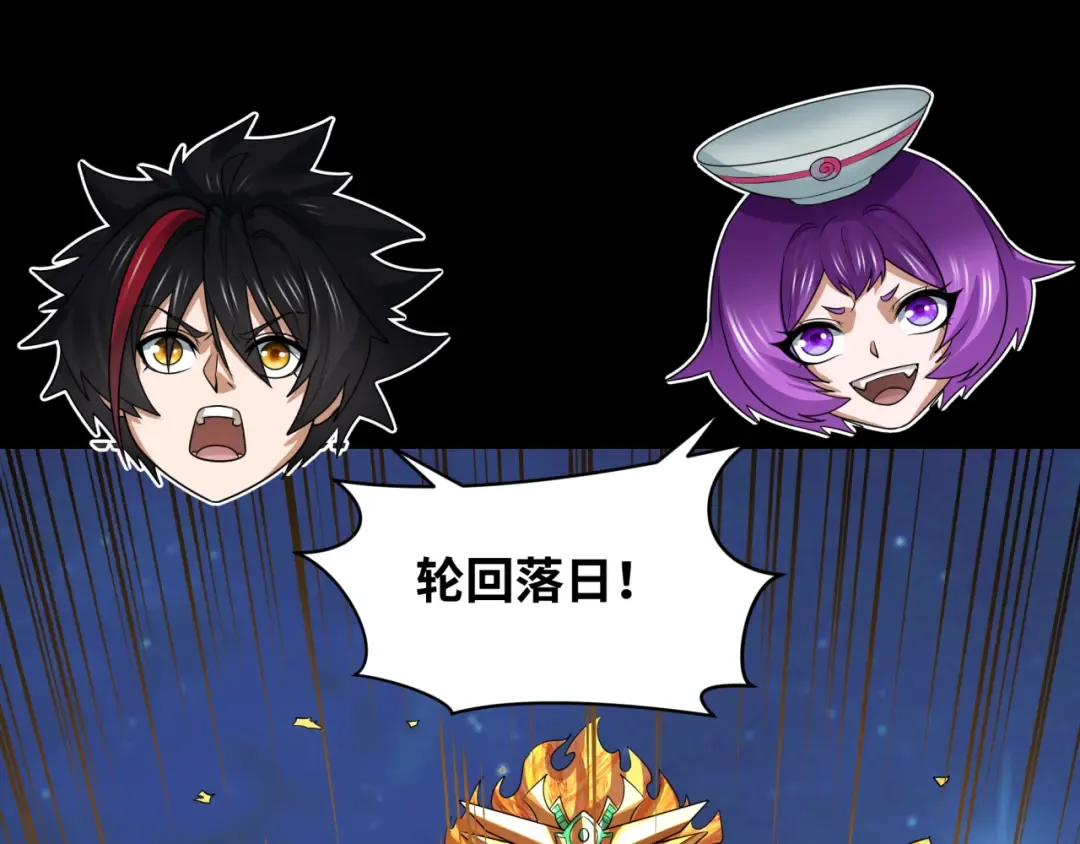 第282话 千年的终局！ 第46页