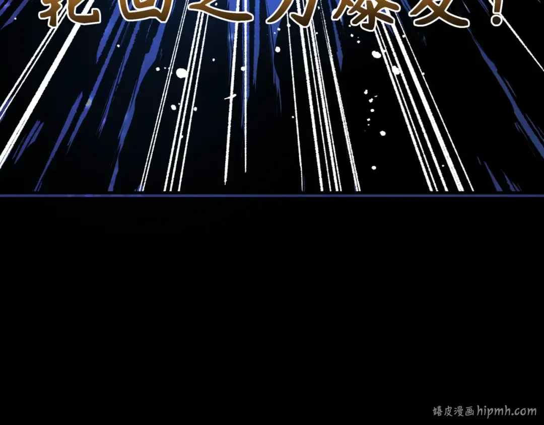 第282话 千年的终局！ 第56页