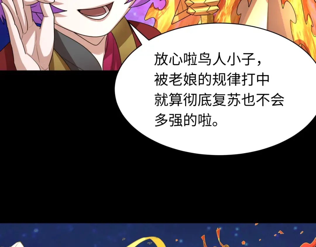 第282话 千年的终局！ 第62页