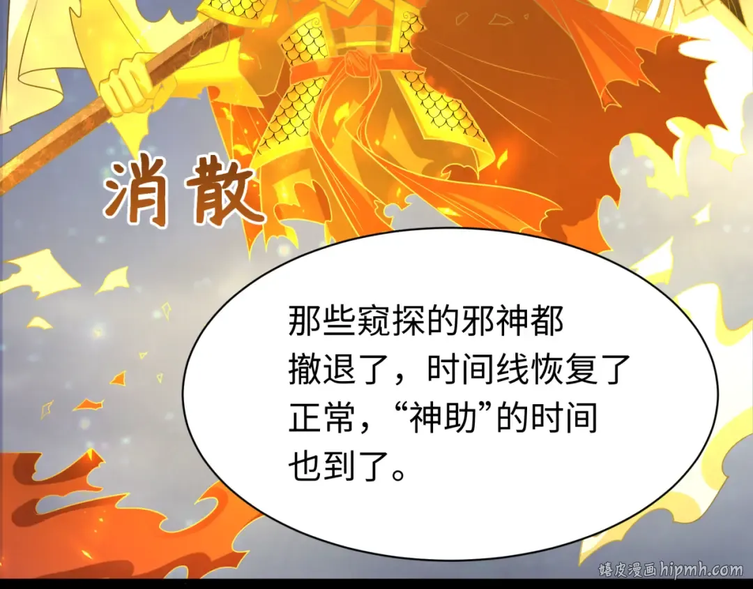 第282话 千年的终局！ 第64页