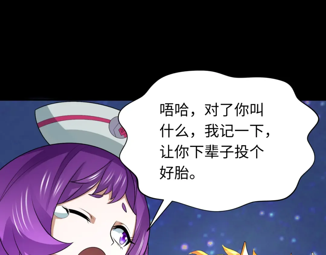第282话 千年的终局！ 第68页