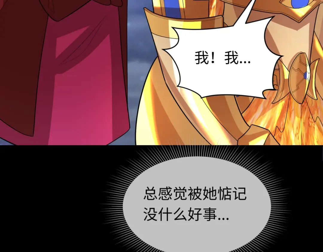 第282话 千年的终局！ 第70页