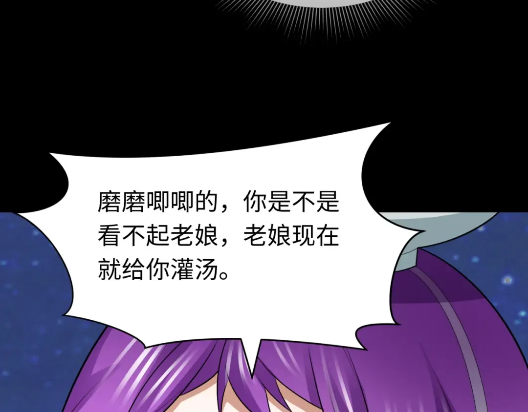 第282话 千年的终局！ 第71页