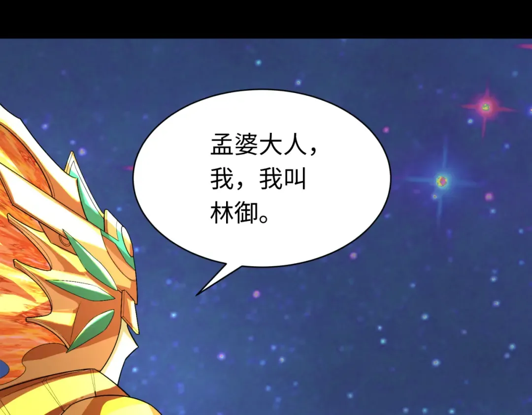 第282话 千年的终局！ 第74页