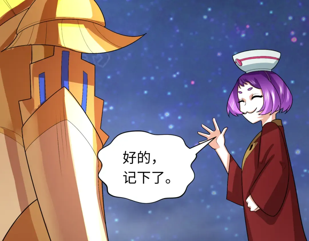 第282话 千年的终局！ 第75页