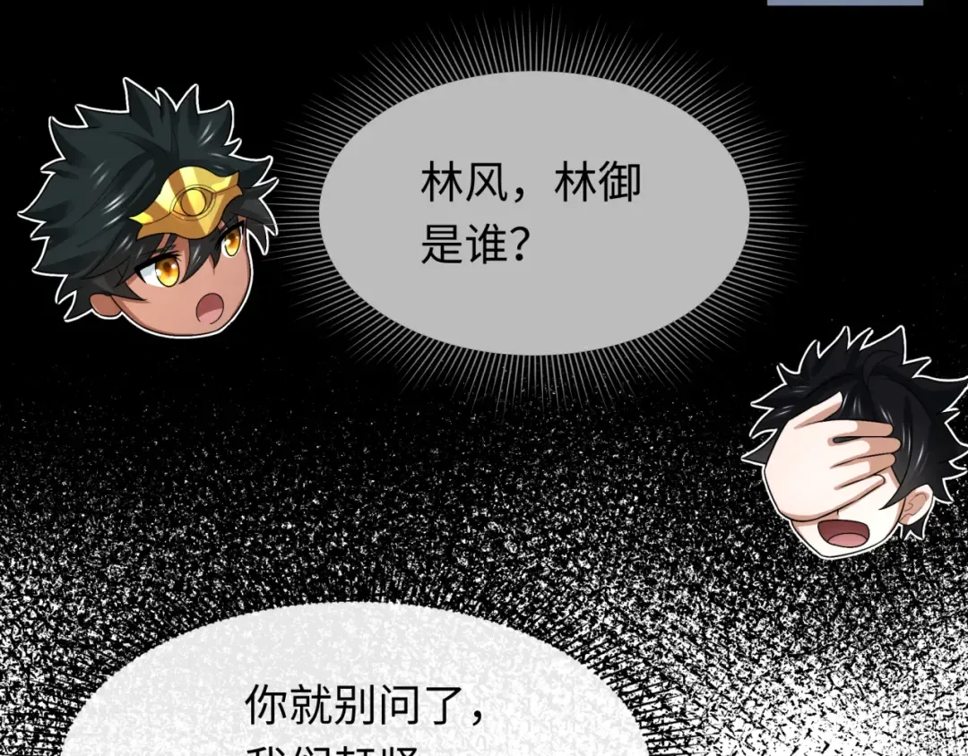 第282话 千年的终局！ 第77页