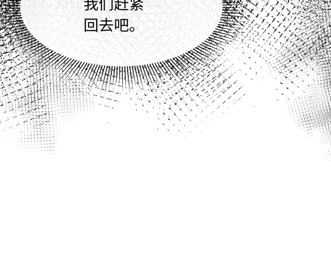 第282话 千年的终局！ 第78页