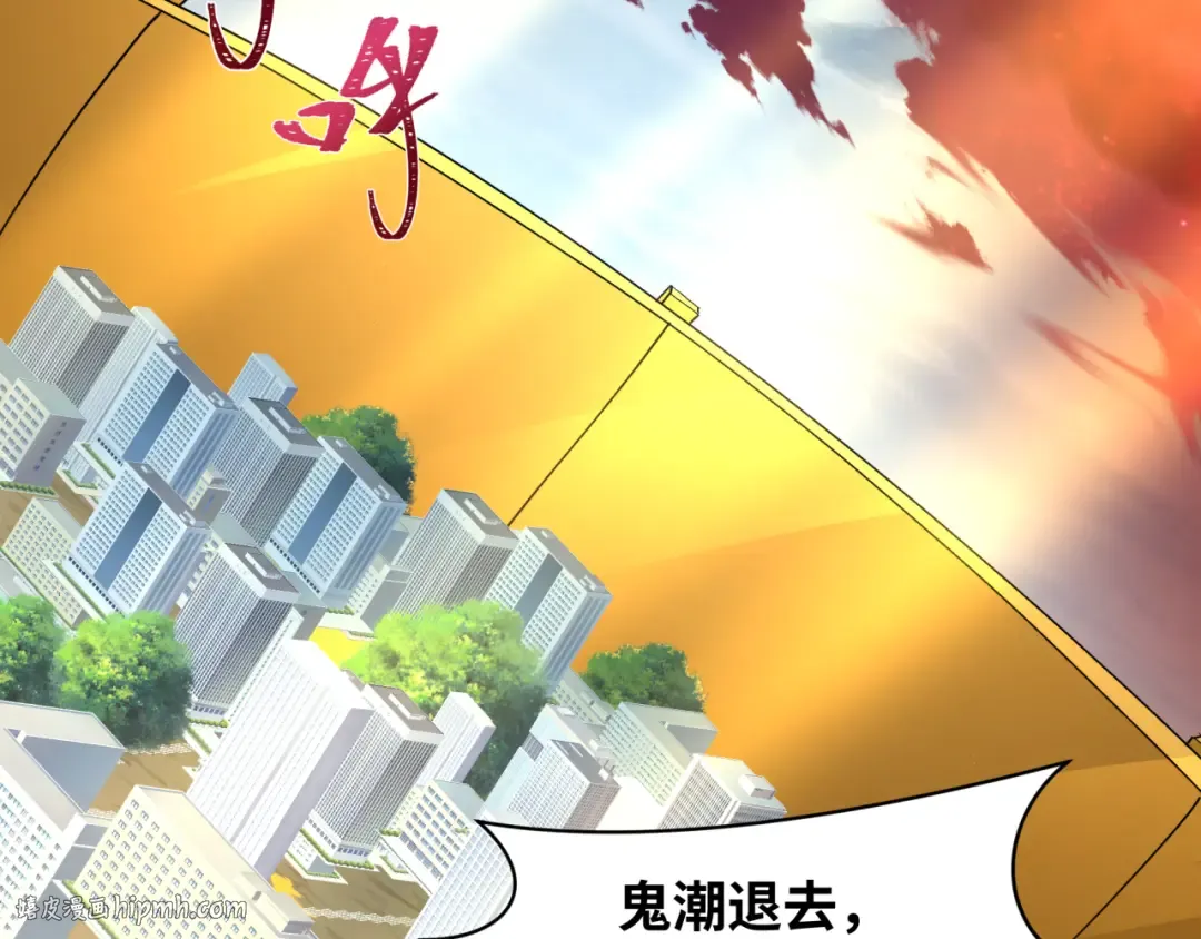 第282话 千年的终局！ 第80页