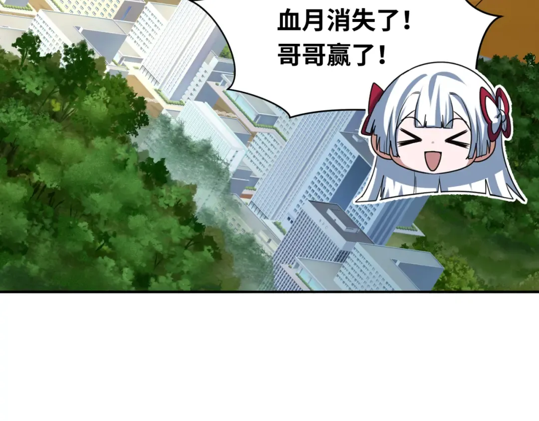 第282话 千年的终局！ 第81页