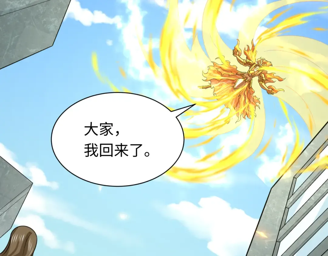 第282话 千年的终局！ 第83页