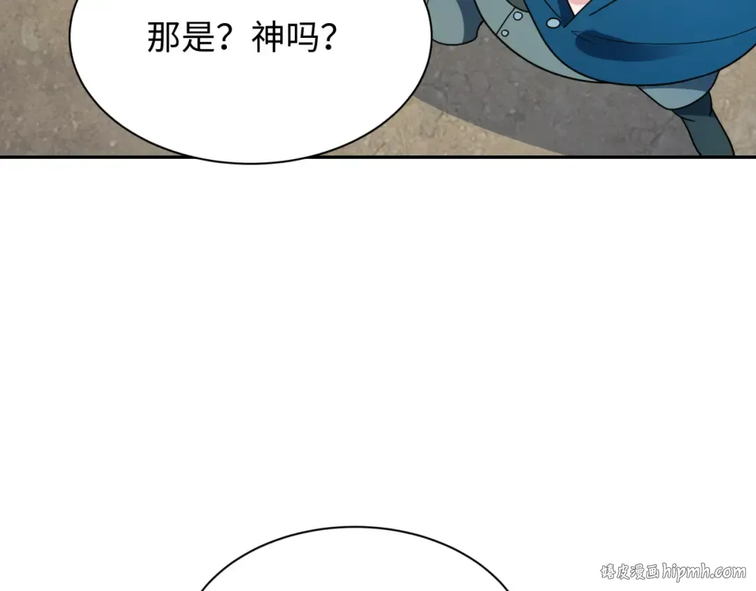 第282话 千年的终局！ 第88页