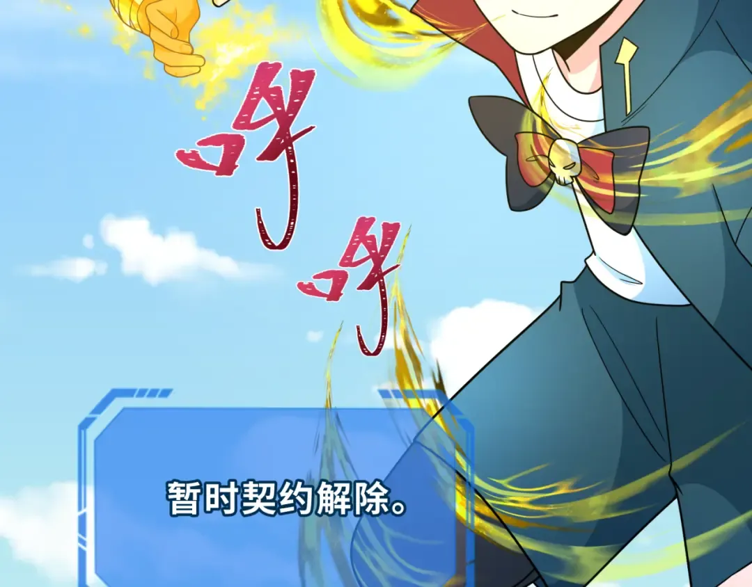 第282话 千年的终局！ 第90页
