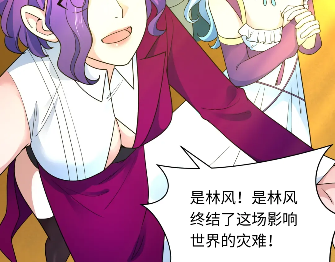 第282话 千年的终局！ 第93页