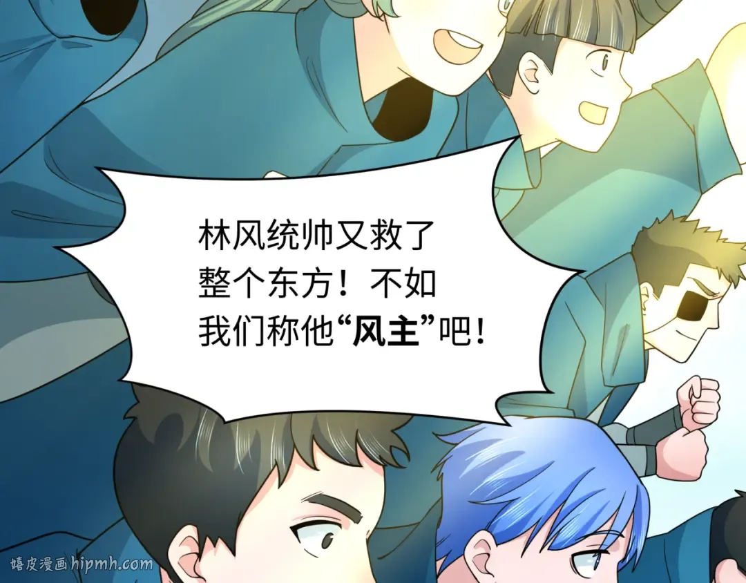 第282话 千年的终局！ 第96页