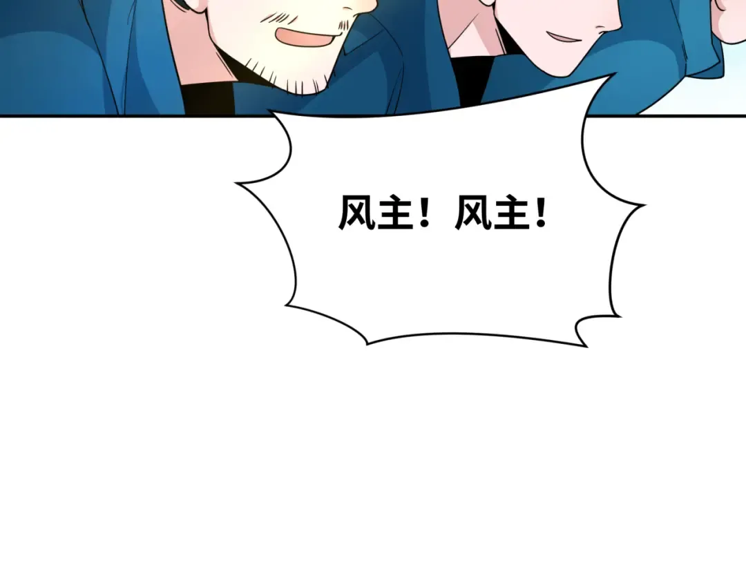 第282话 千年的终局！ 第97页
