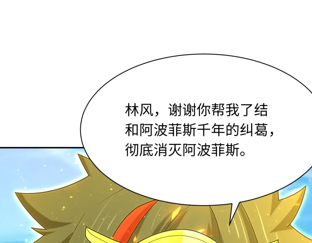 第282话 千年的终局！ 第105页