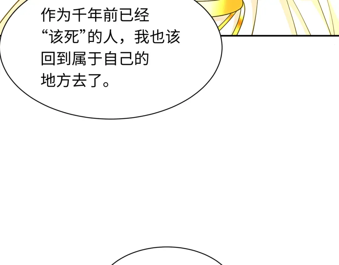 第282话 千年的终局！ 第107页
