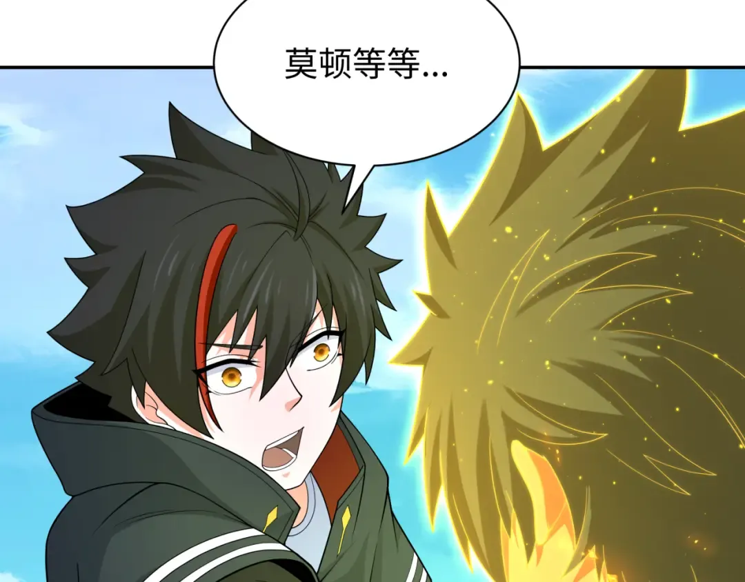 第282话 千年的终局！ 第108页