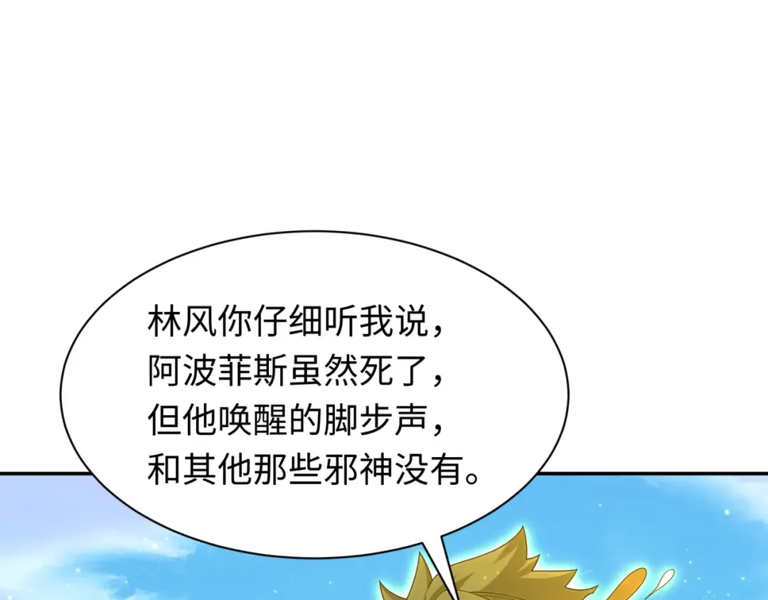 第282话 千年的终局！ 第110页