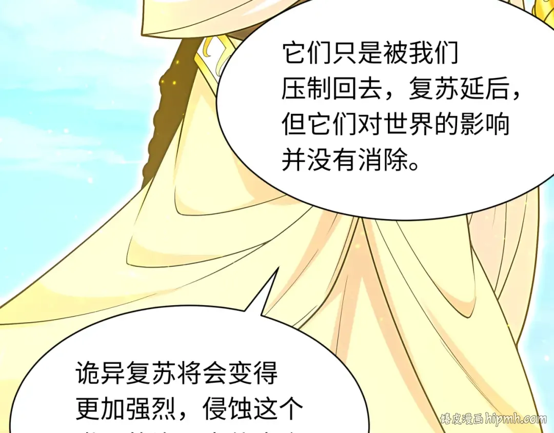 第282话 千年的终局！ 第112页