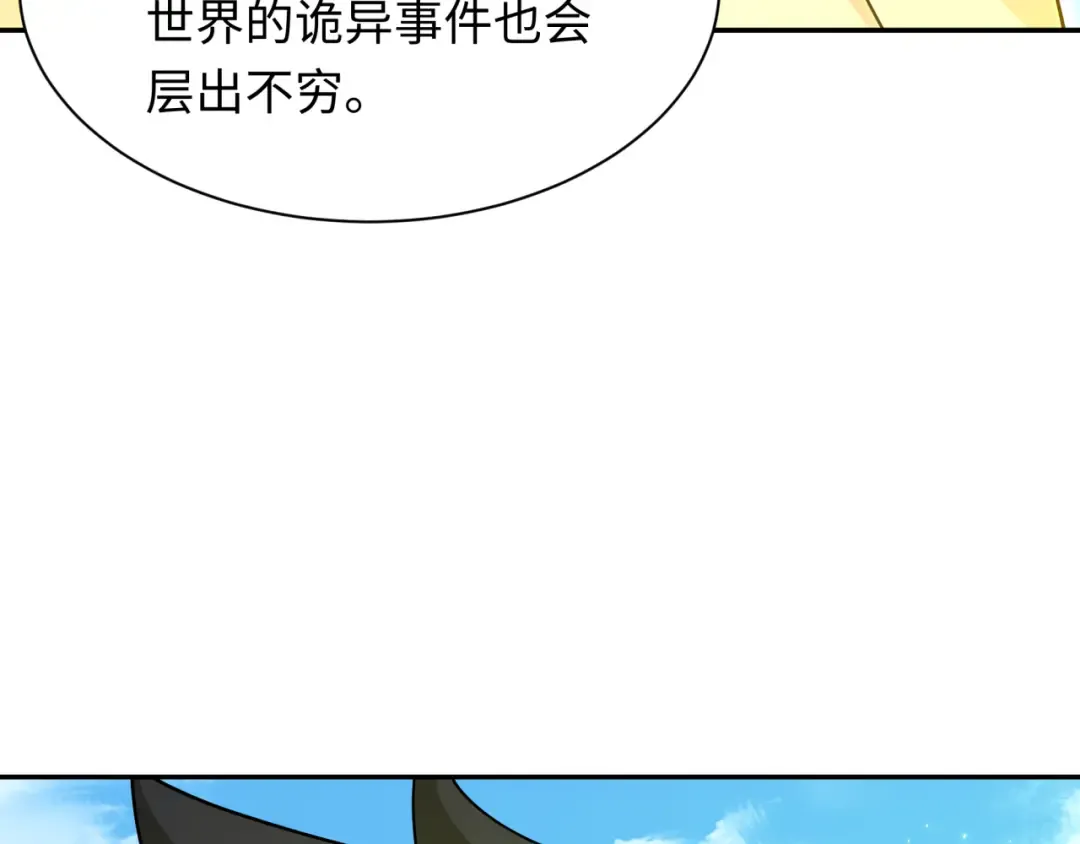 第282话 千年的终局！ 第113页