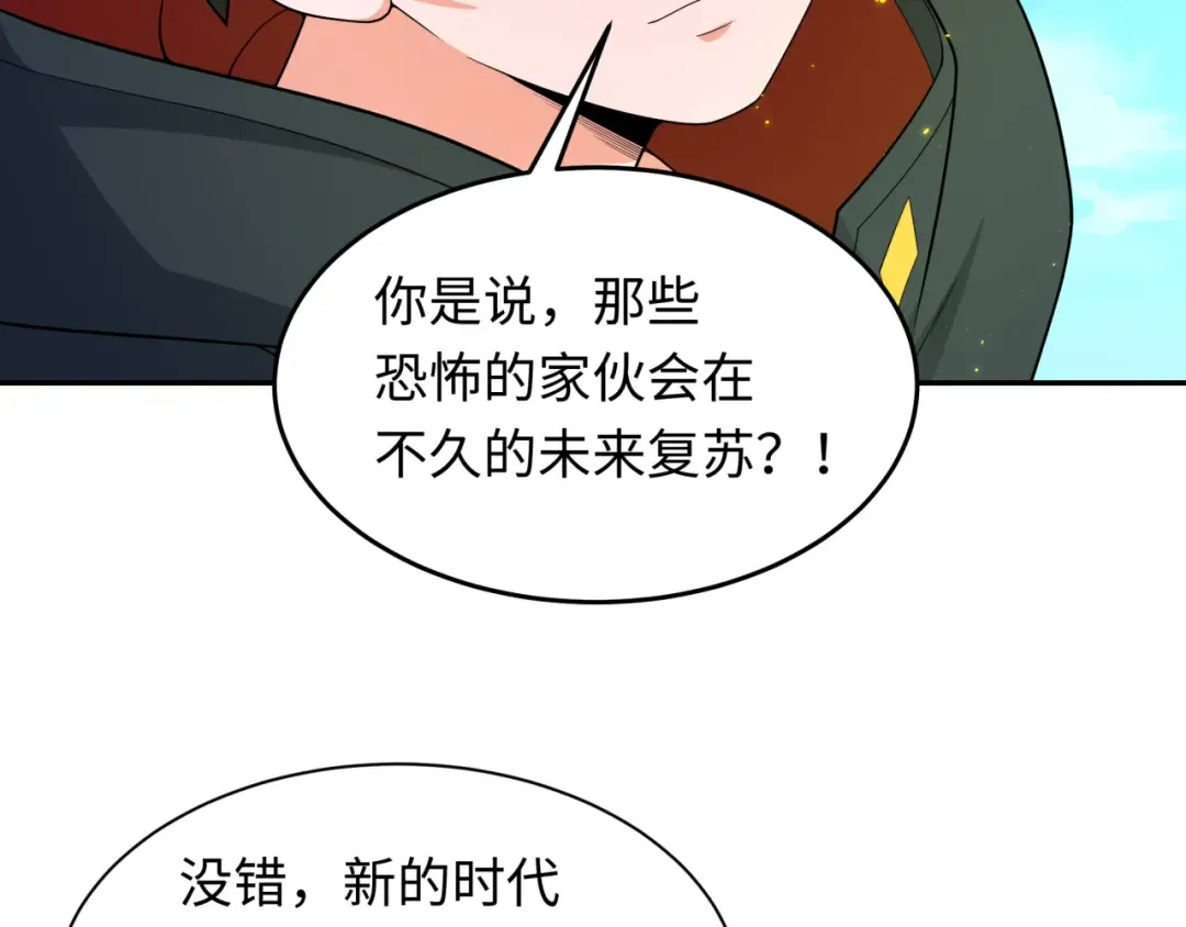 第282话 千年的终局！ 第115页
