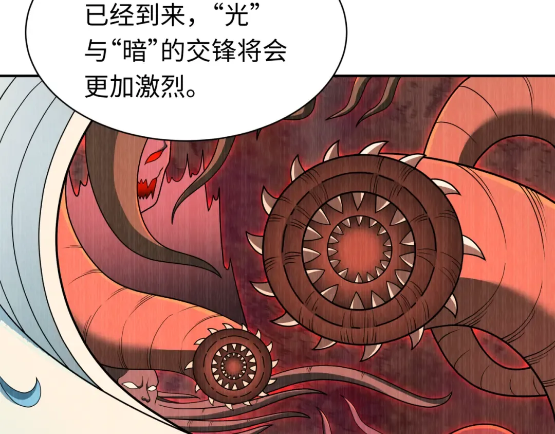第282话 千年的终局！ 第116页