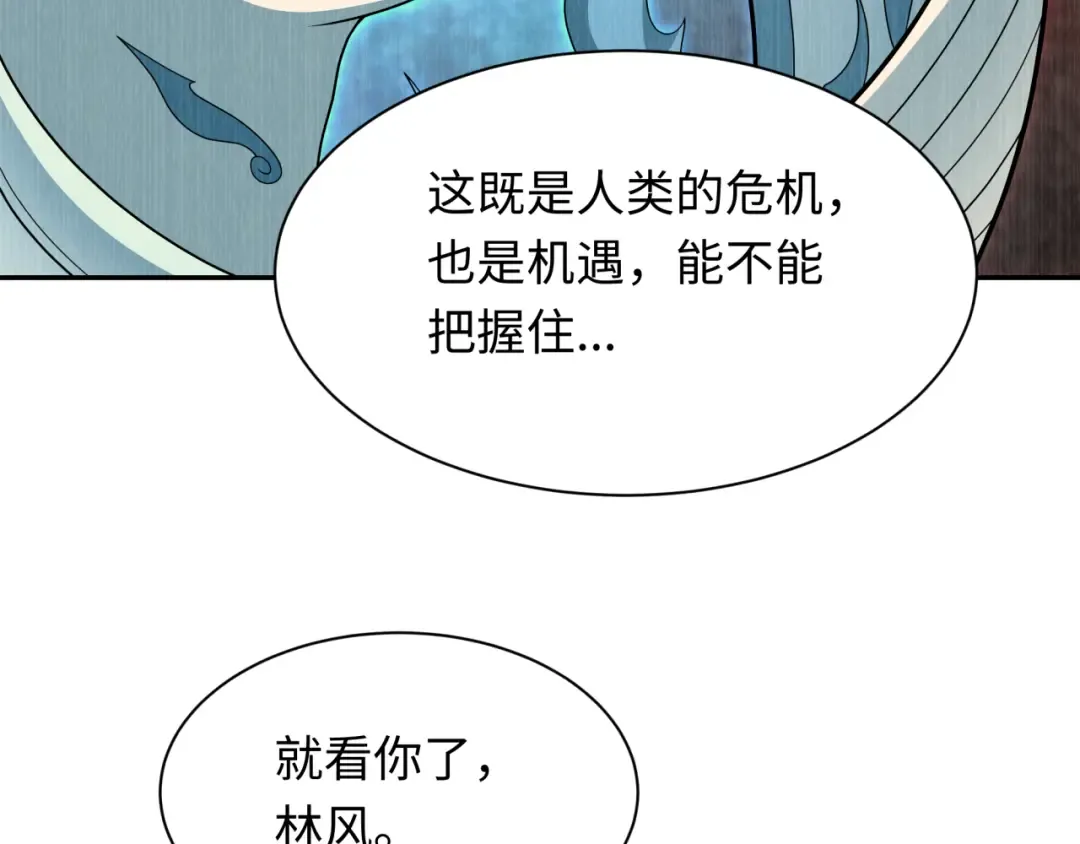 第282话 千年的终局！ 第118页