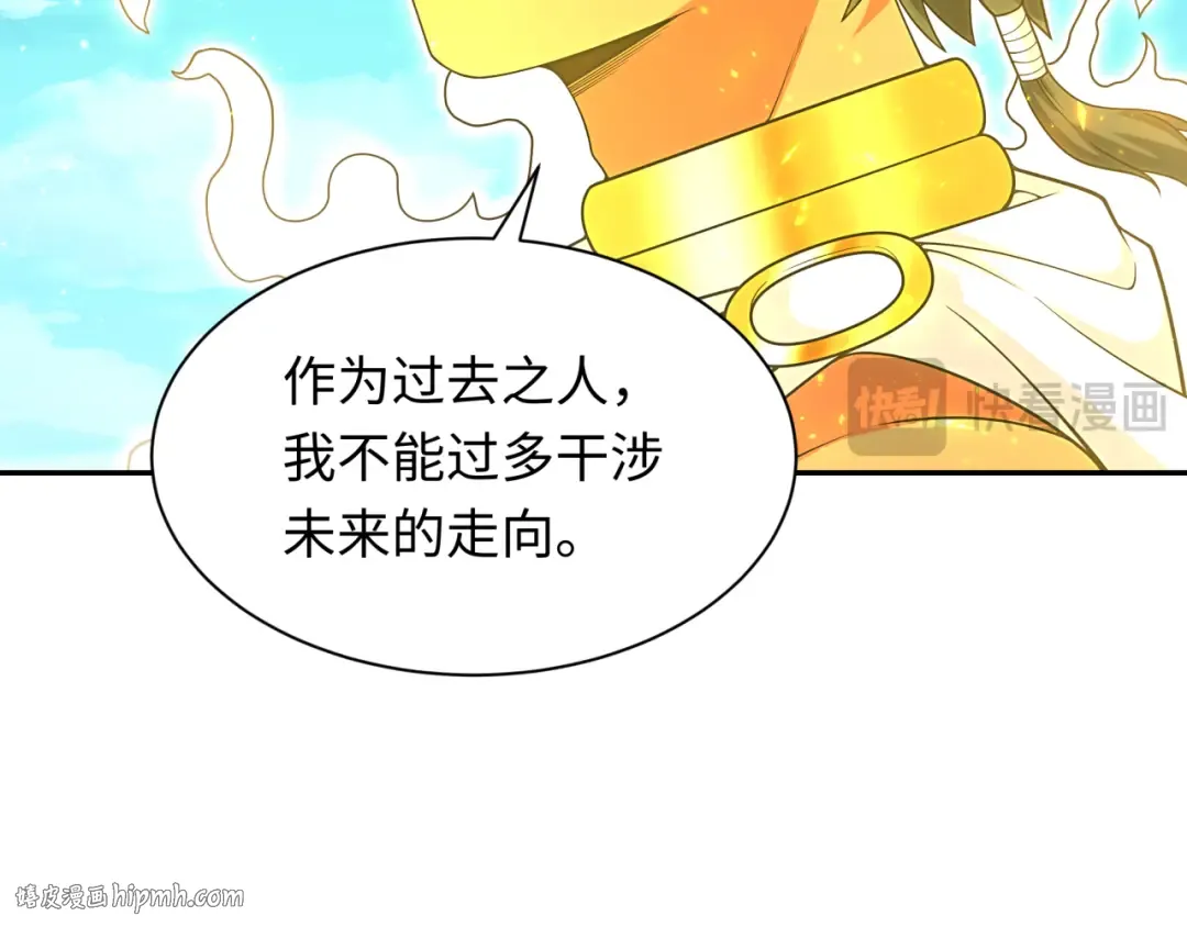 第282话 千年的终局！ 第120页